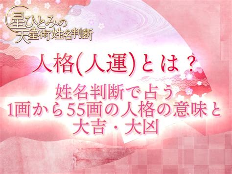 地格 15|姓名判断15画の性格や適職とは？現役占い師が鑑定方。